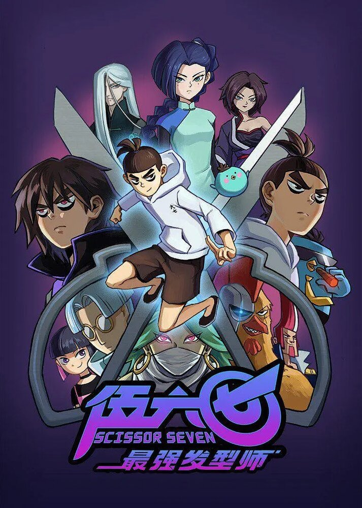 Киллер Севен 4
