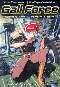 Девичья сила OVA-4