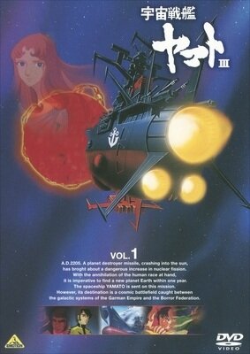 Космический крейсер Ямато [ТВ-3]
