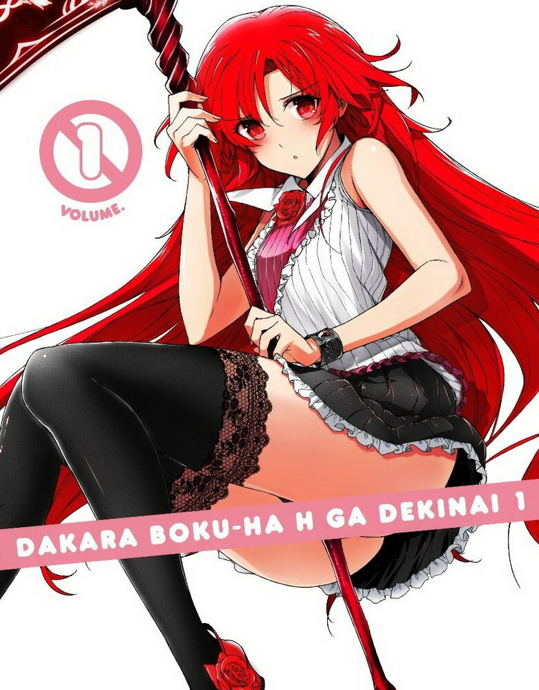 Говорю же, я не извращенец! OVA