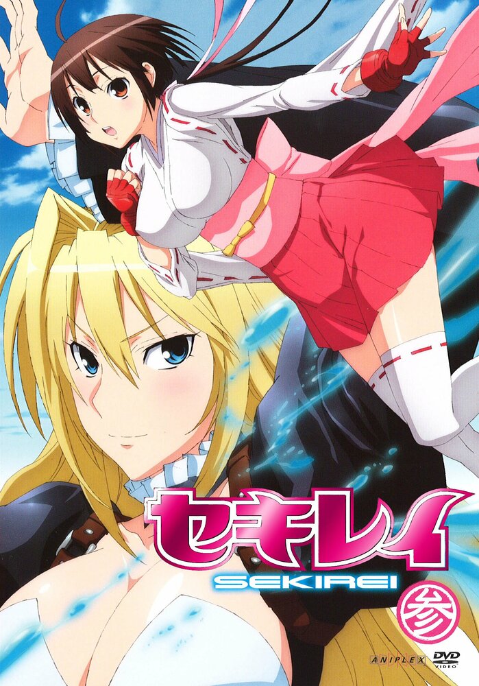 Сэкирэй [ТВ-1] OVA