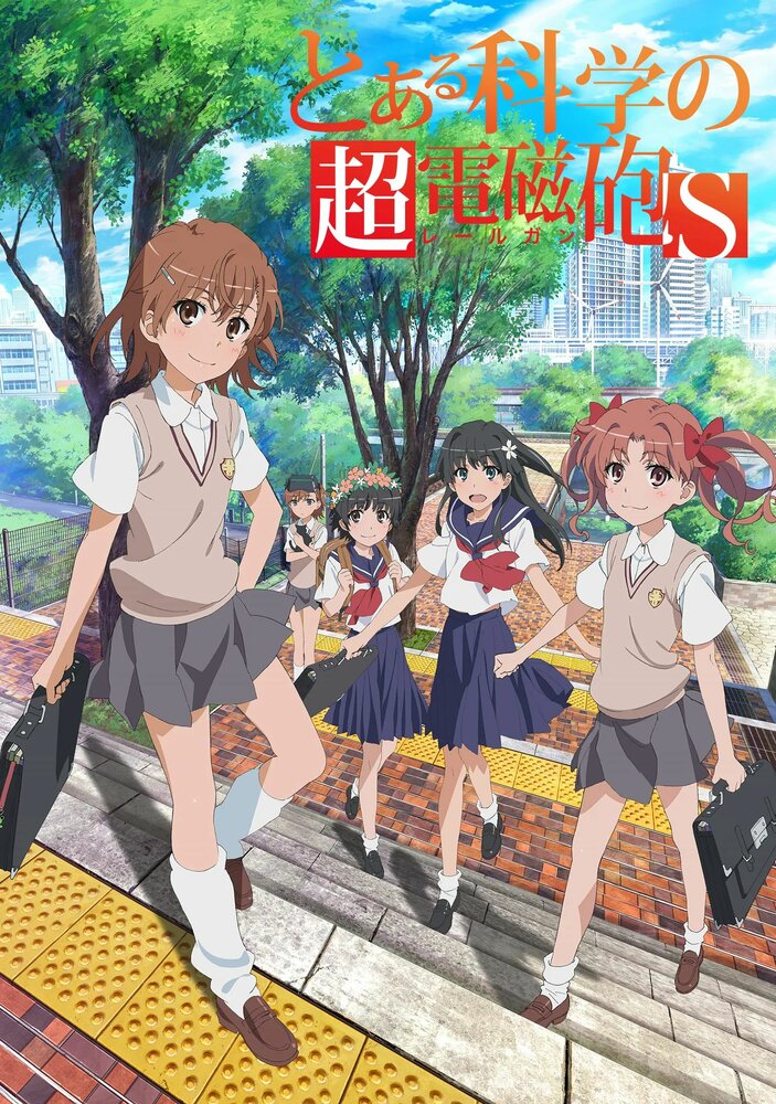 Некий научный Рейлган [ТВ-2] Спешлы