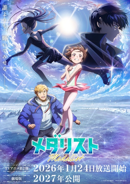 Медалистка [ТВ-2]